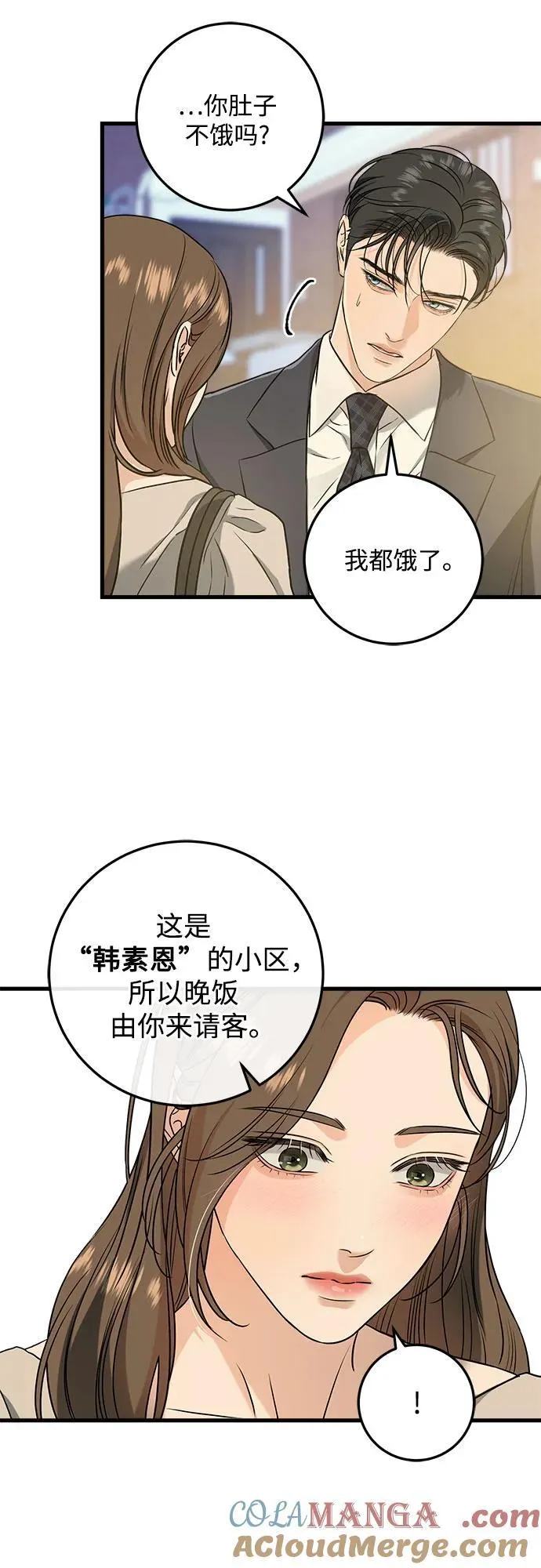 第34话 第28页