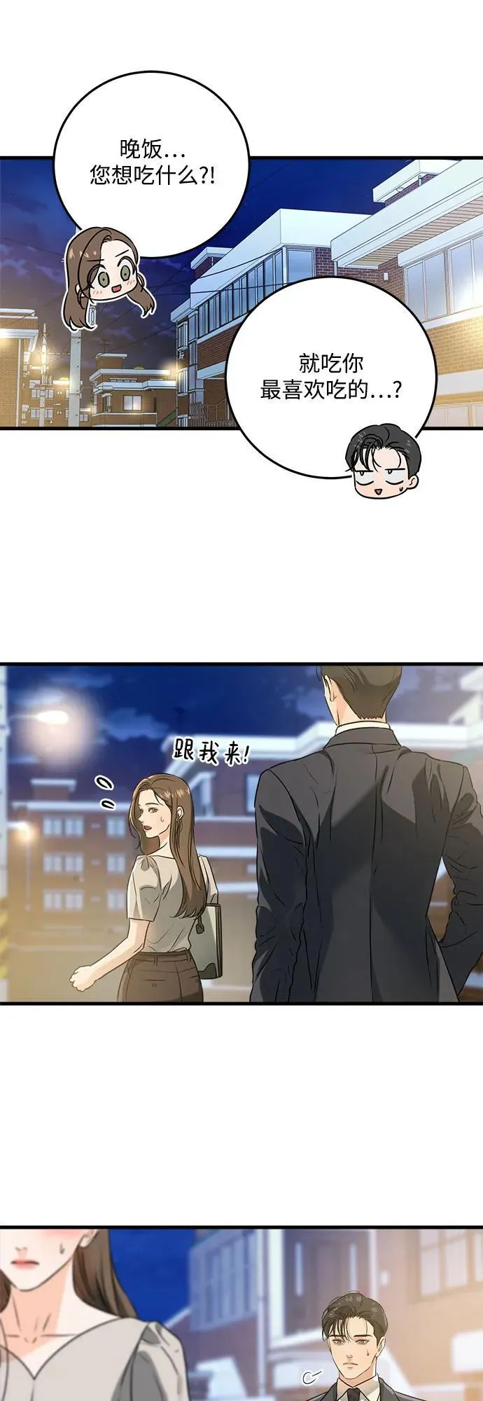 第34话 第29页