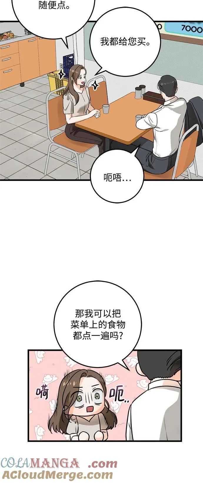 第34话 第31页