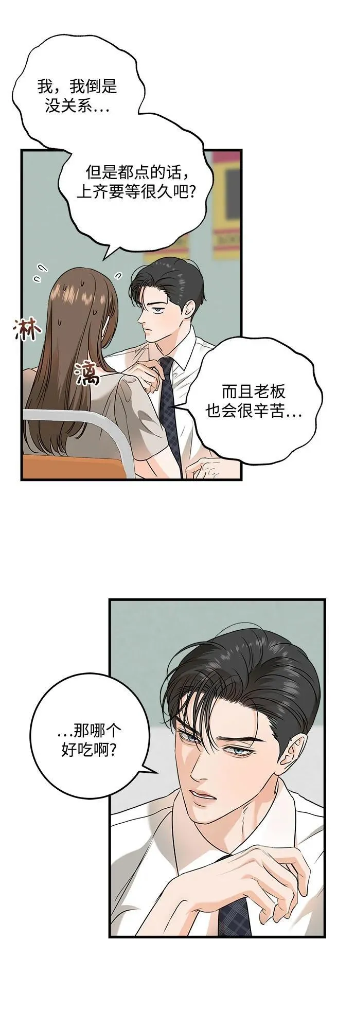 第34话 第32页