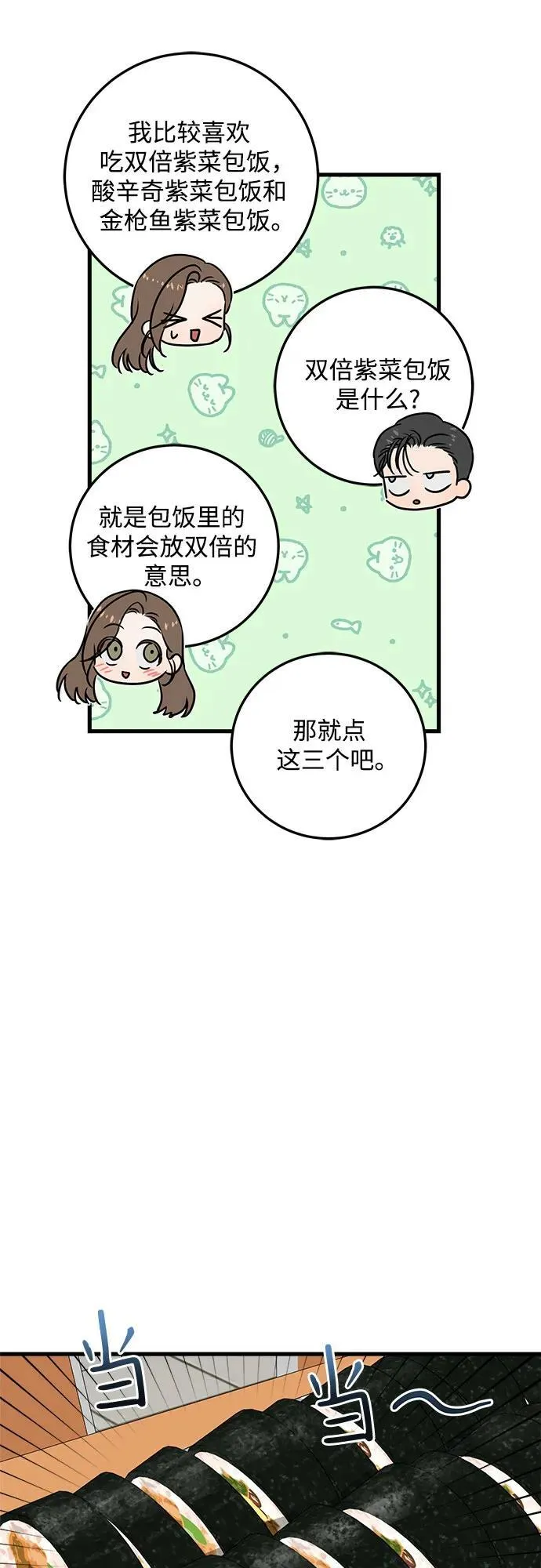 第34话 第33页