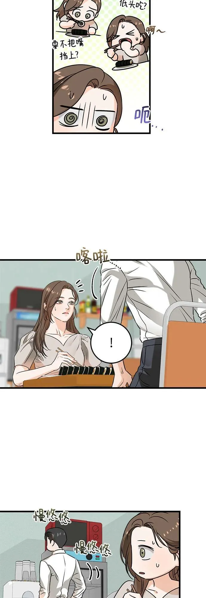 第34话 第35页