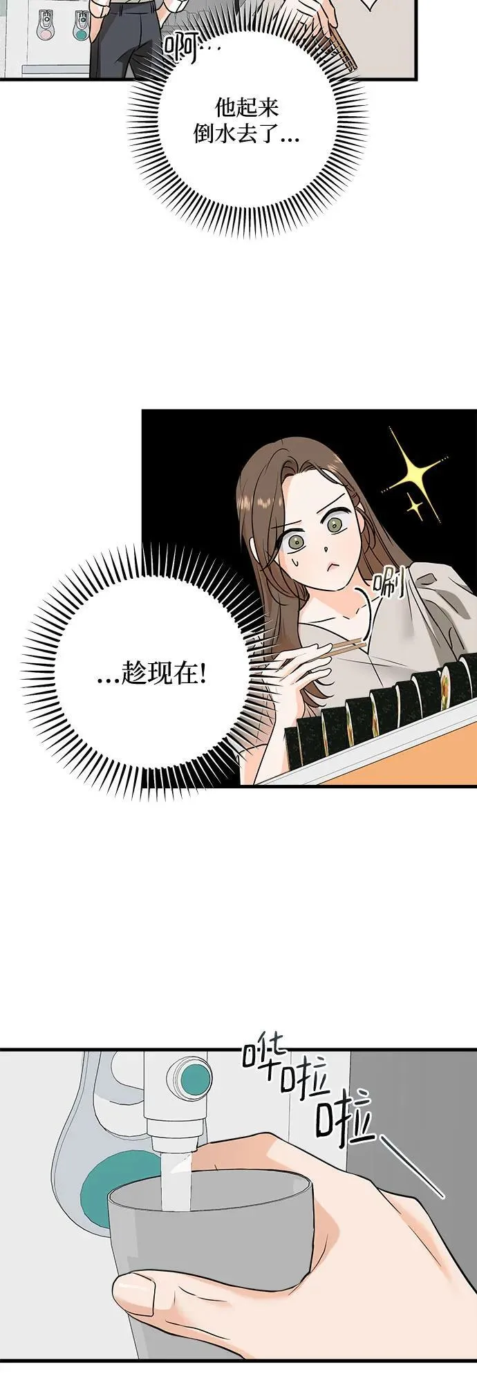 第34话 第36页