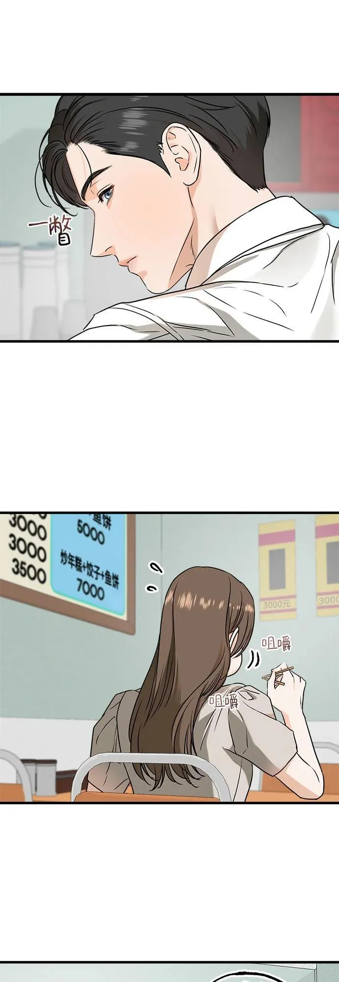 第34话 第38页