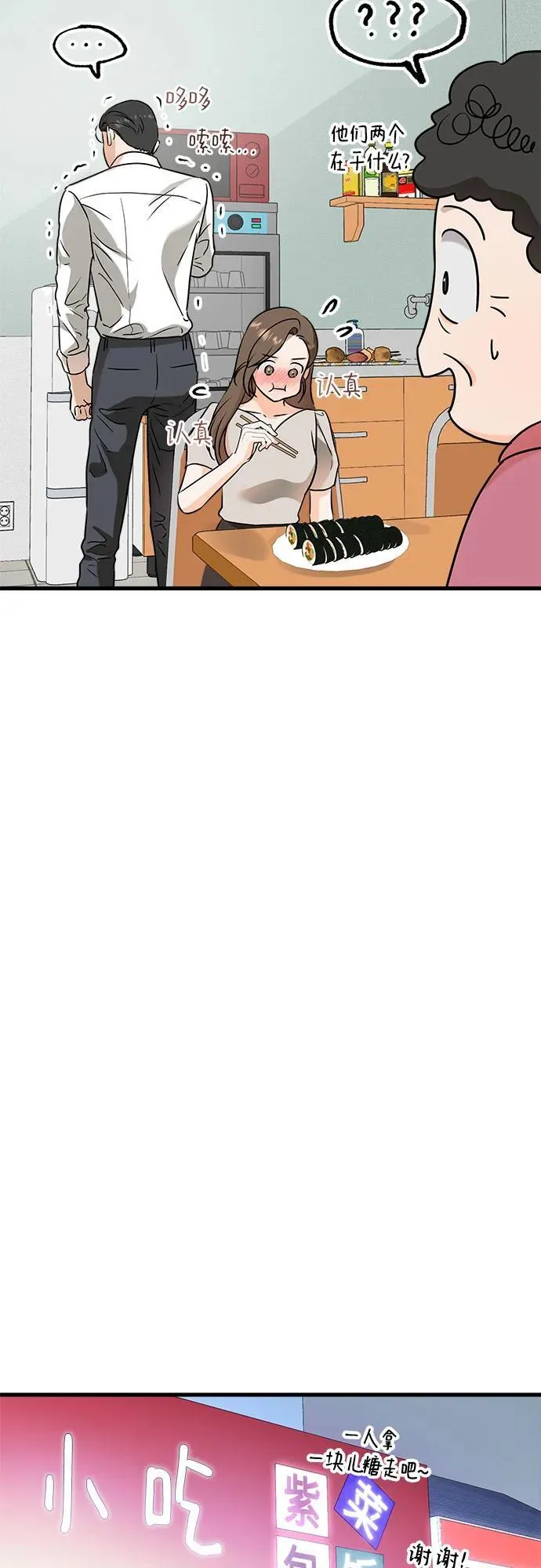 第34话 第39页