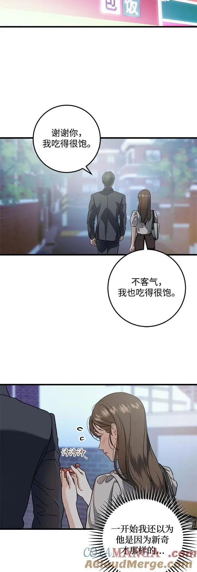 第34话 第40页
