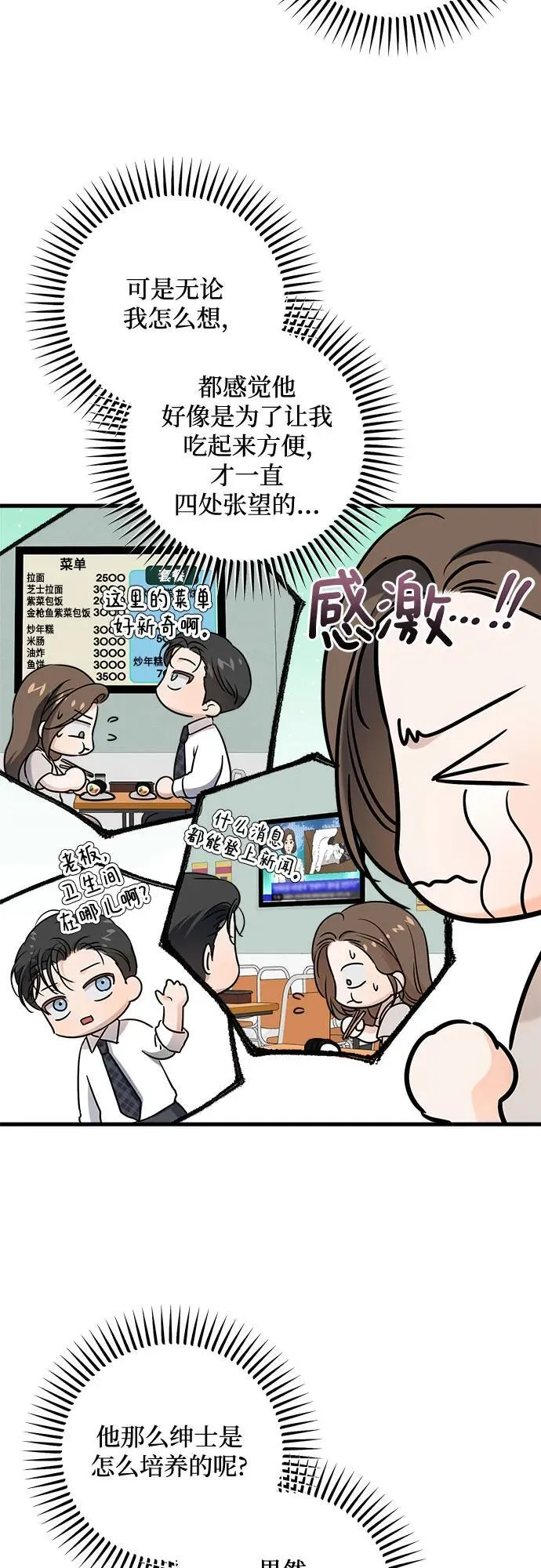 第34话 第41页