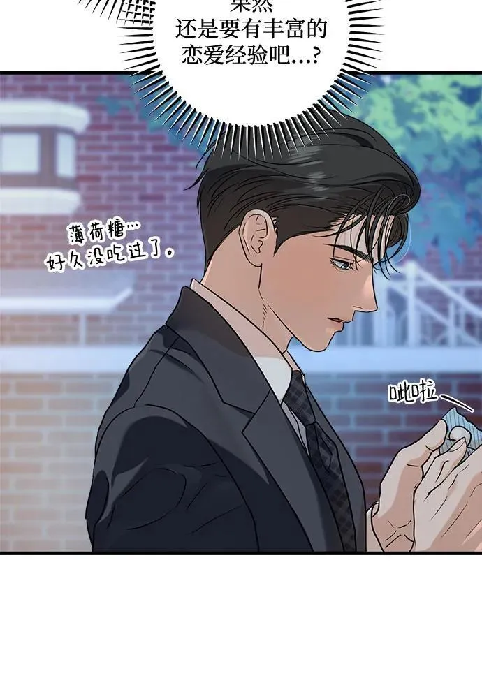 第34话 第42页