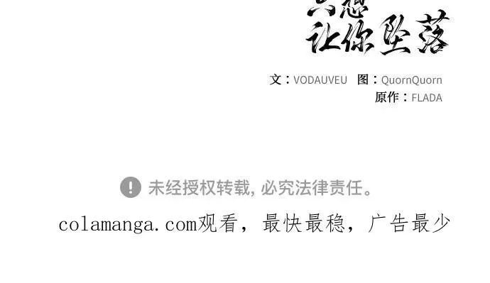第34话 第47页