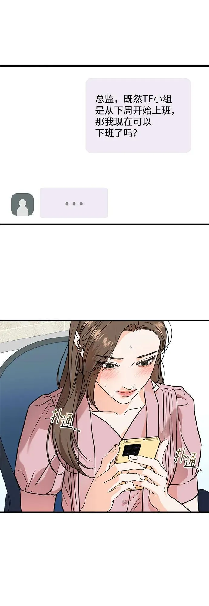 第36话 第3页