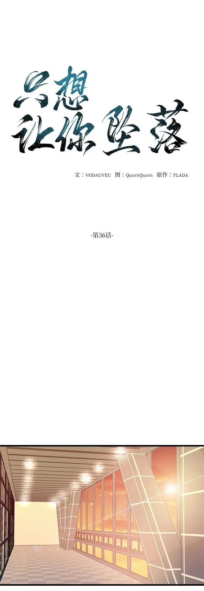 第36话 第5页