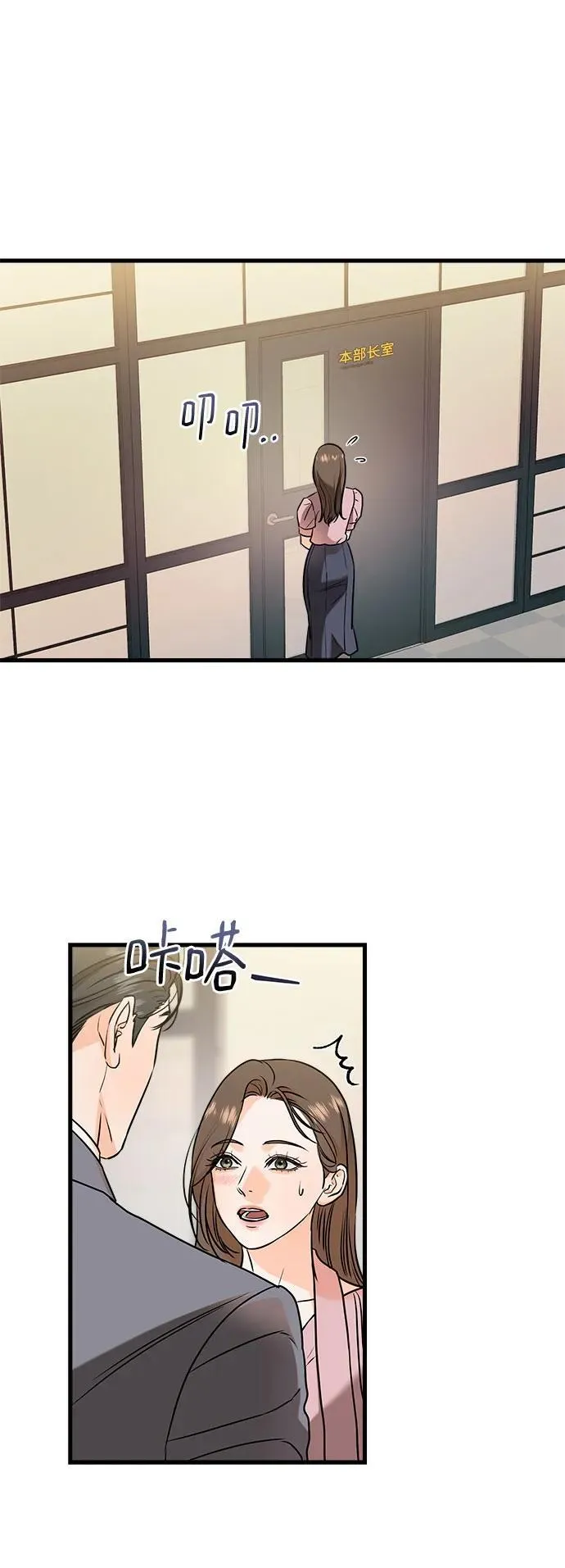 第36话 第6页