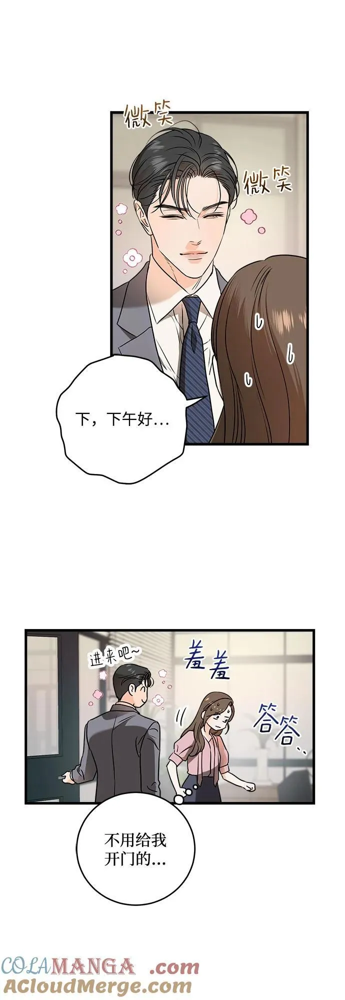 第36话 第7页