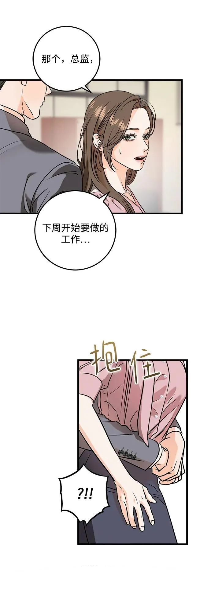 第36话 第8页