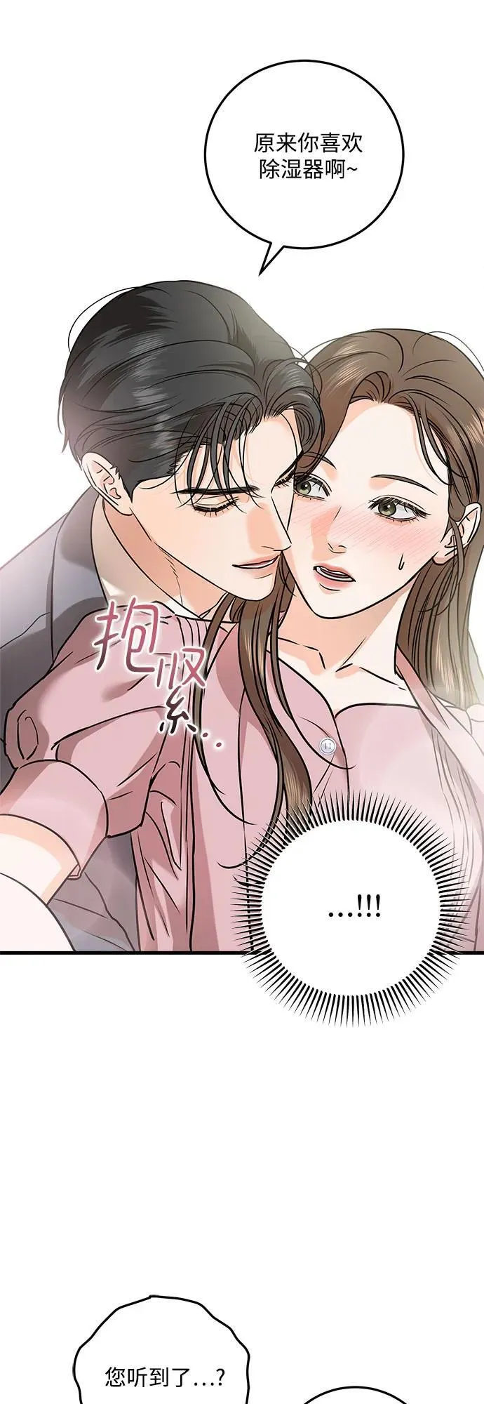 第36话 第9页