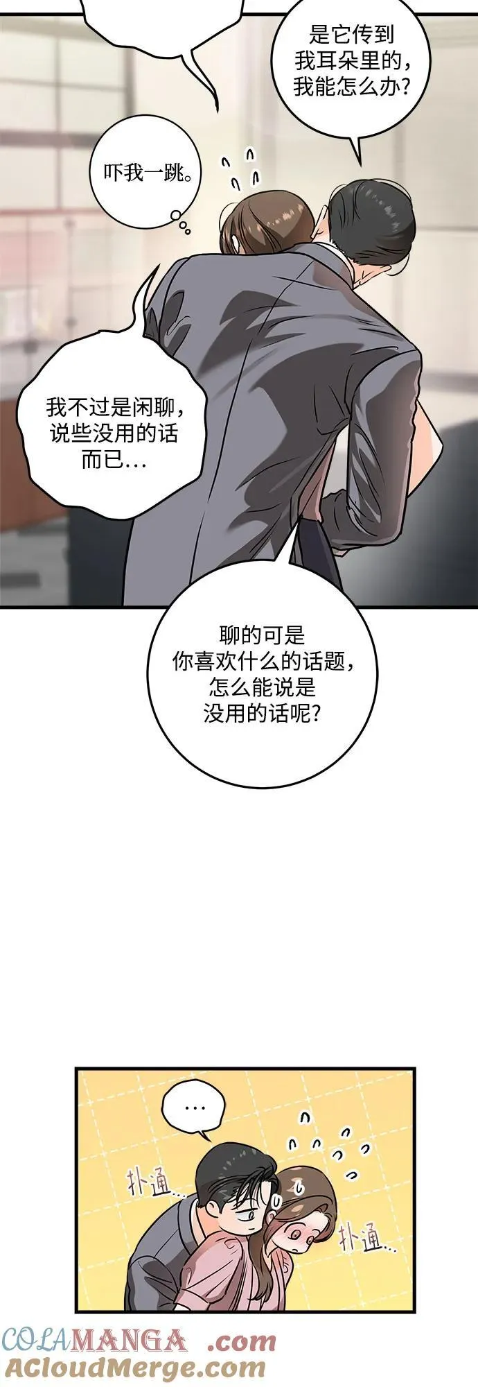第36话 第10页