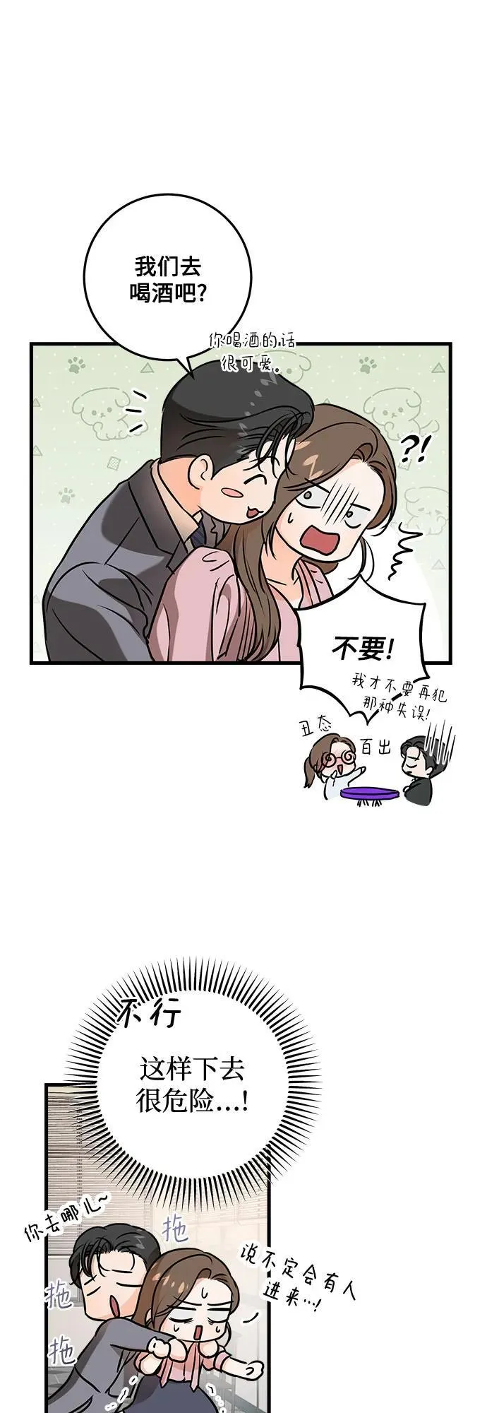 第36话 第11页