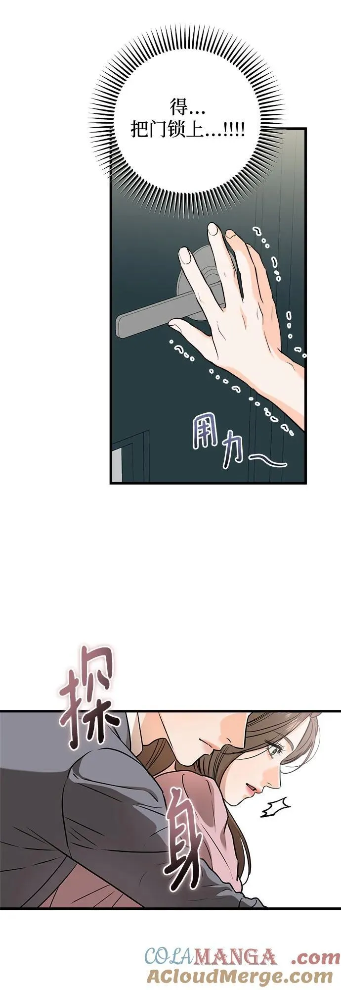 第36话 第13页