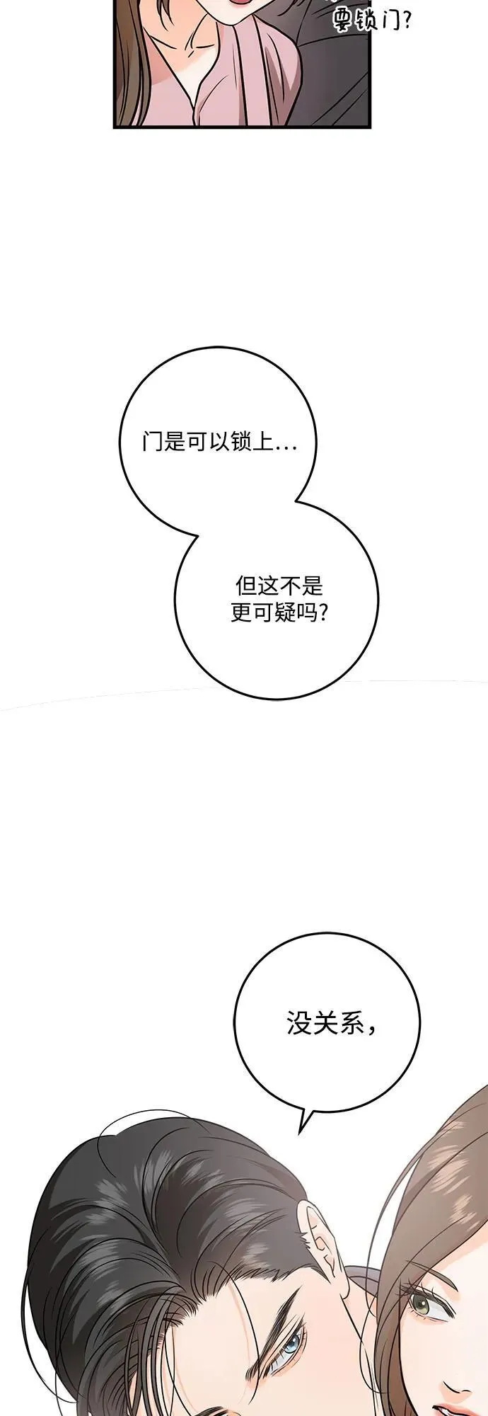 第36话 第15页