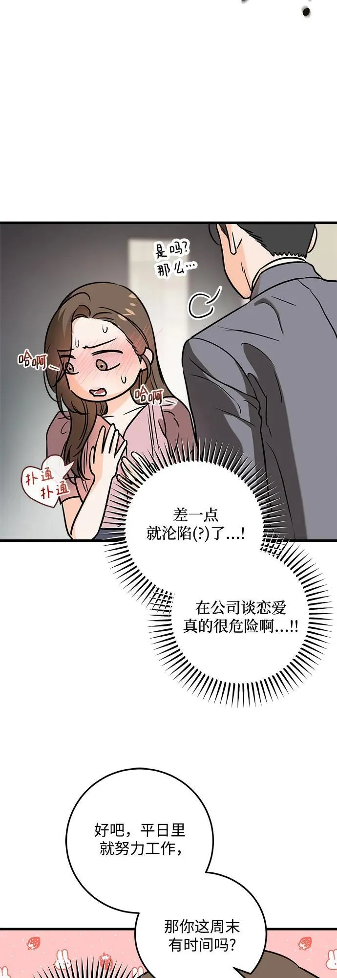 第36话 第18页