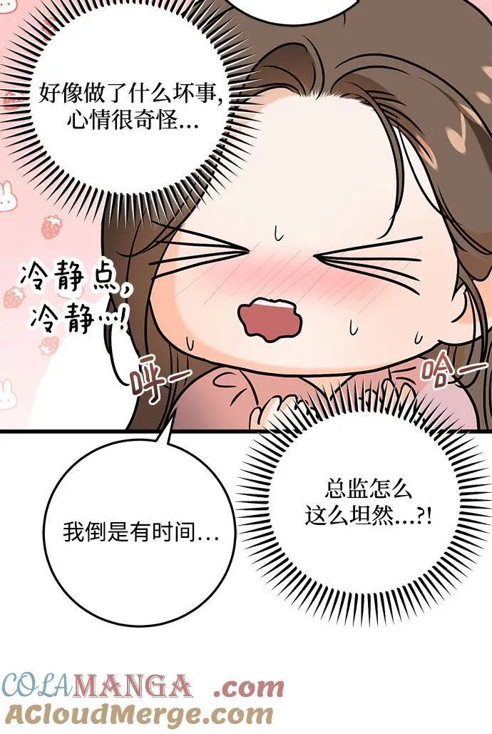 第36话 第19页
