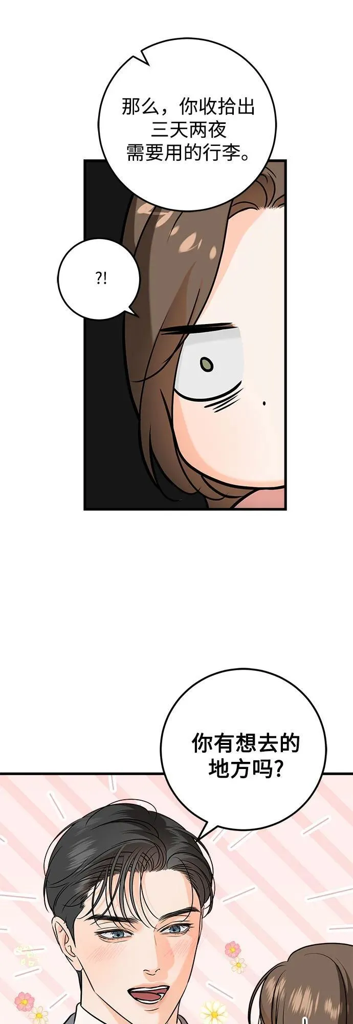 第36话 第20页