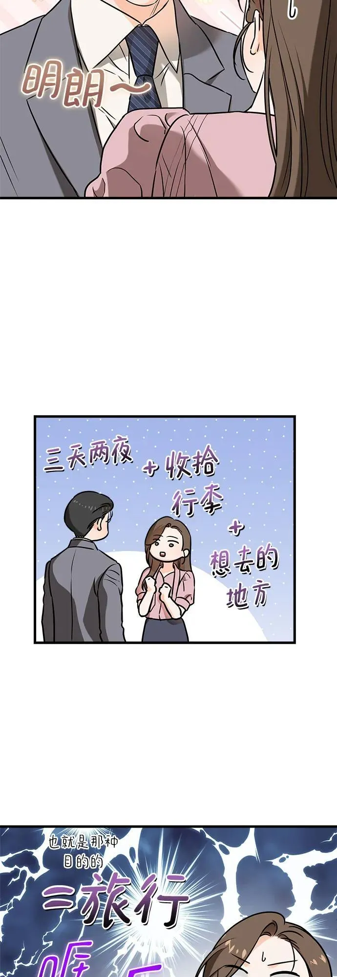 第36话 第21页