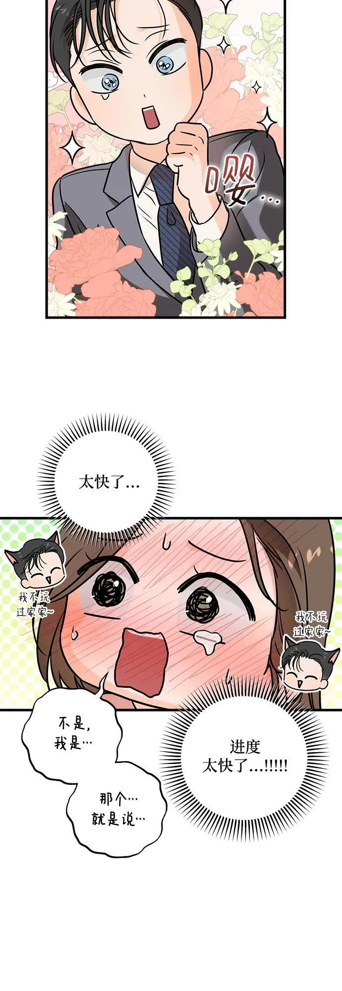 第36话 第23页