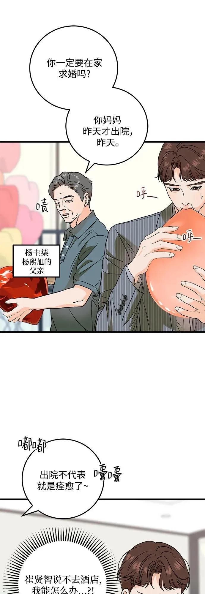第36话 第27页