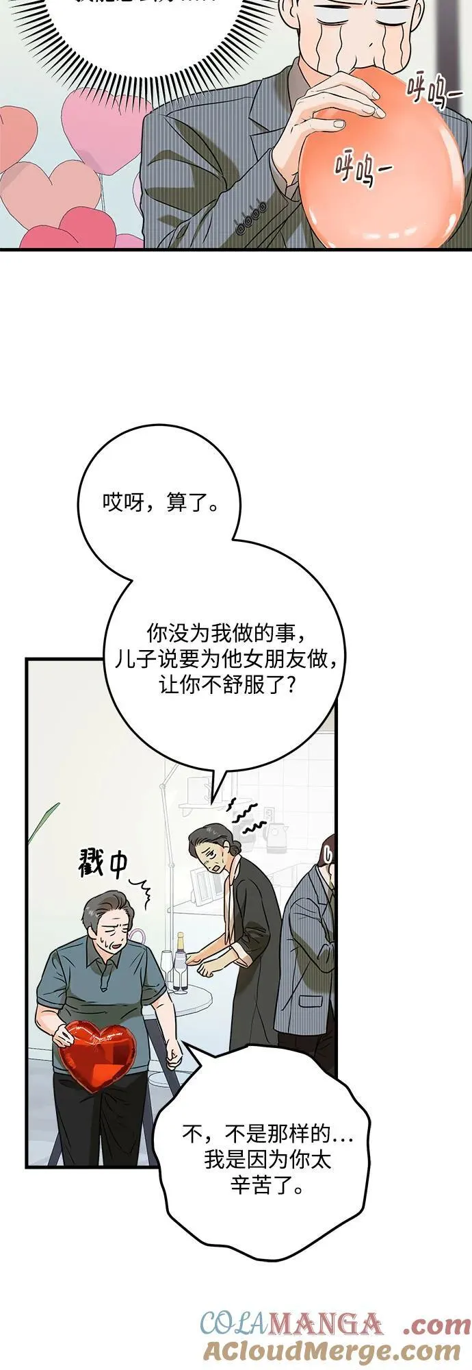第36话 第28页