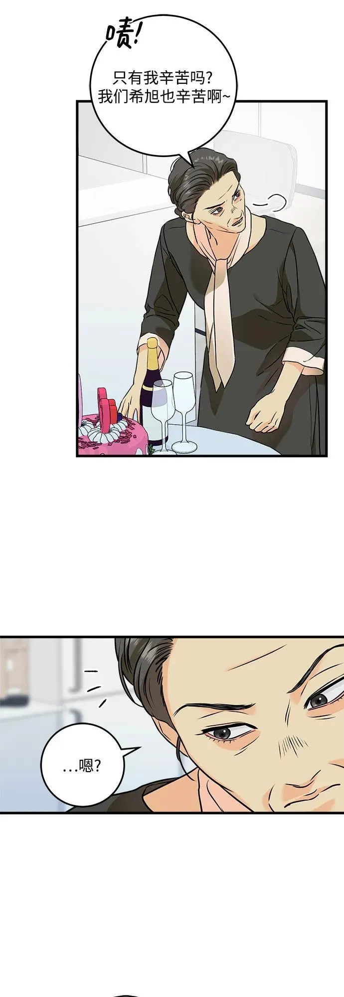 第36话 第29页