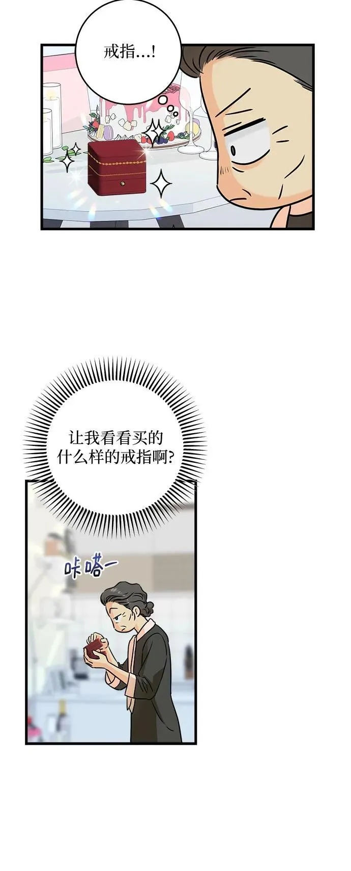 第36话 第30页