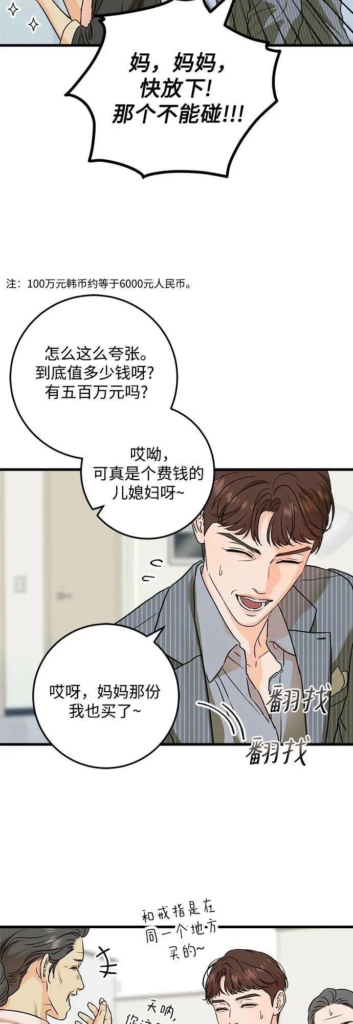 第36话 第32页