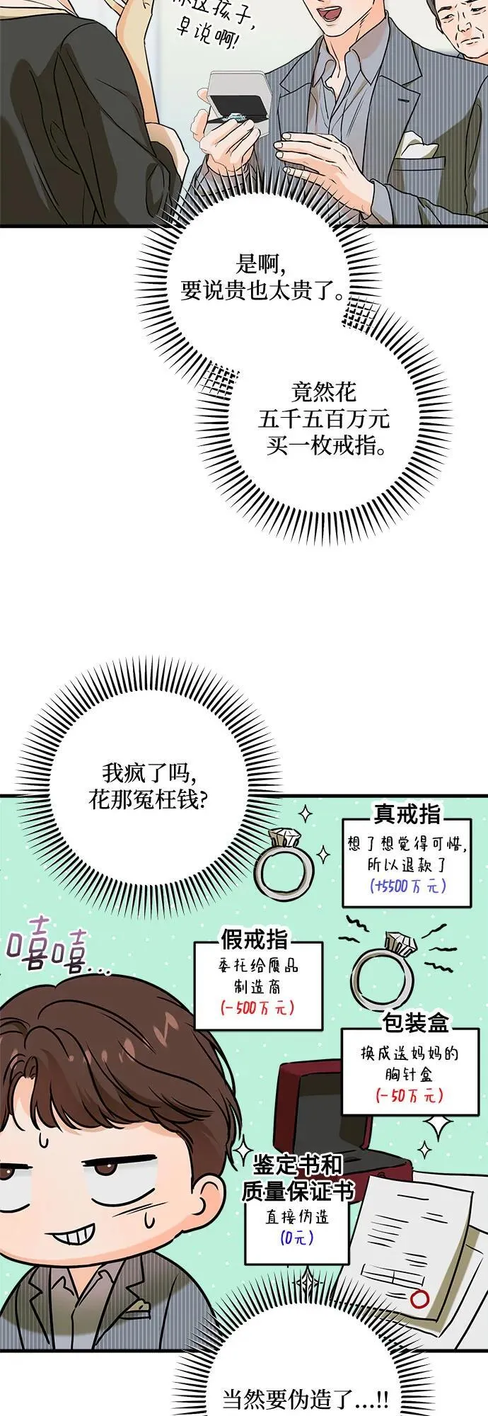 第36话 第33页