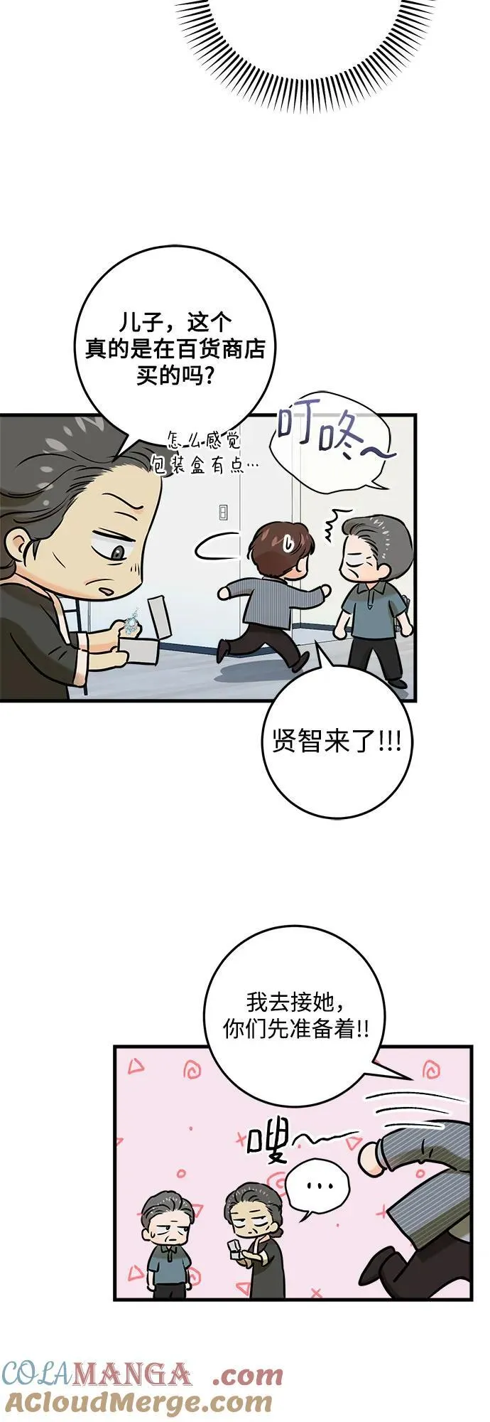 第36话 第34页