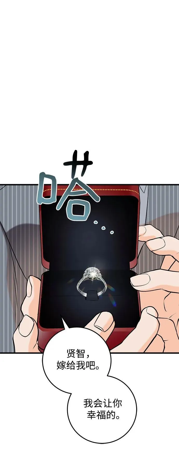 第36话 第35页