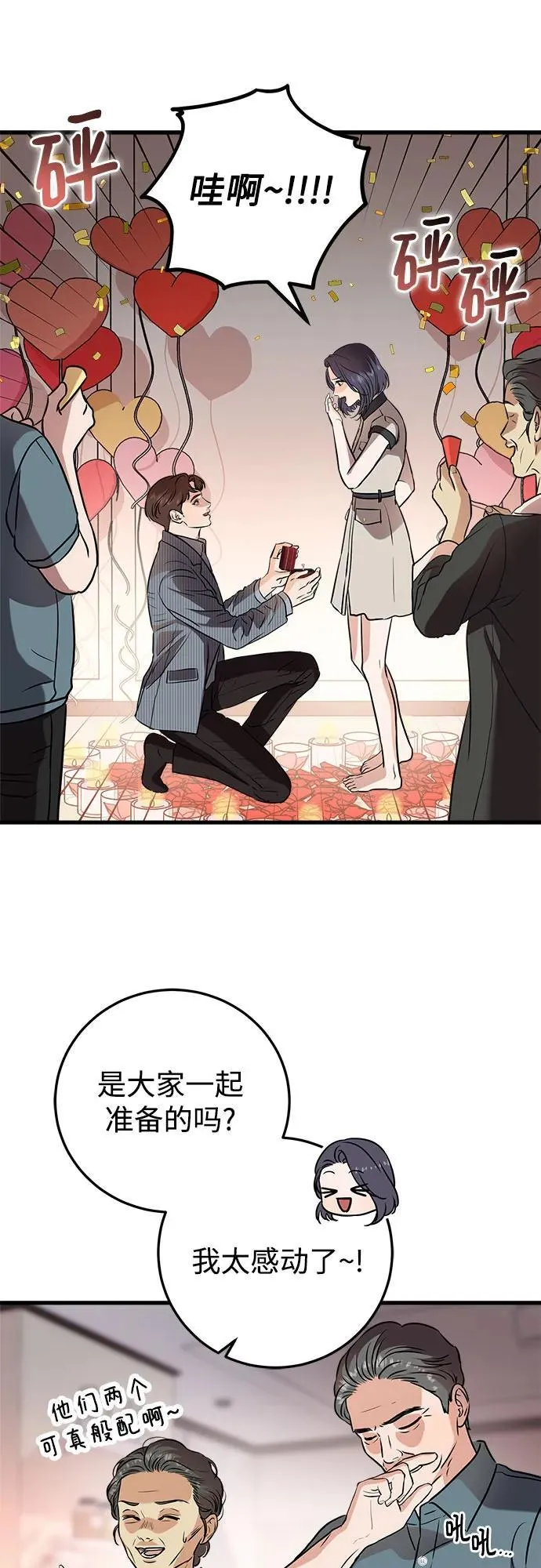 第36话 第36页