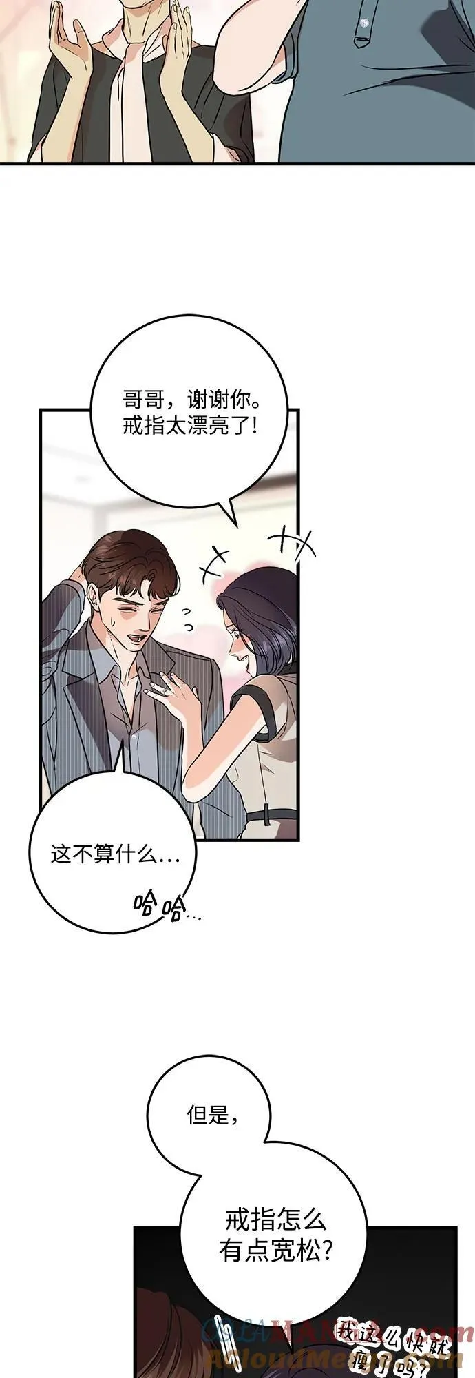 第36话 第37页