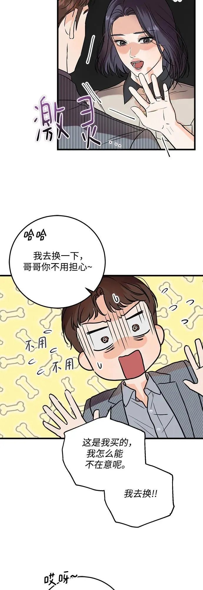第36话 第38页