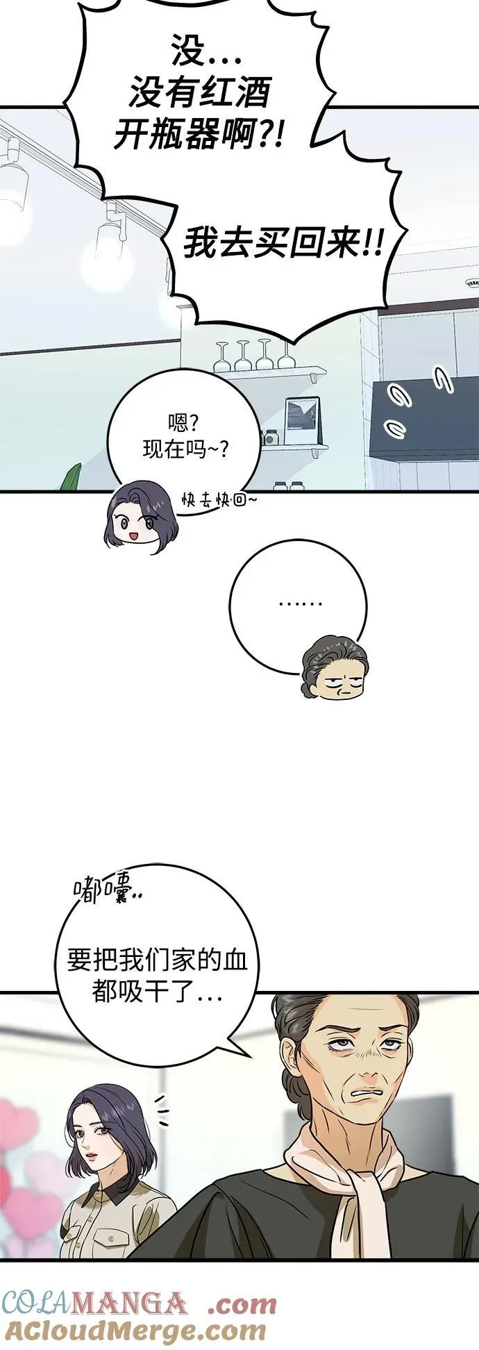 第36话 第40页