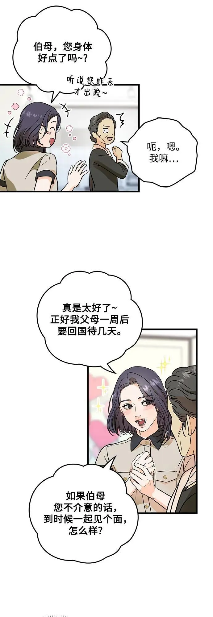 第36话 第41页