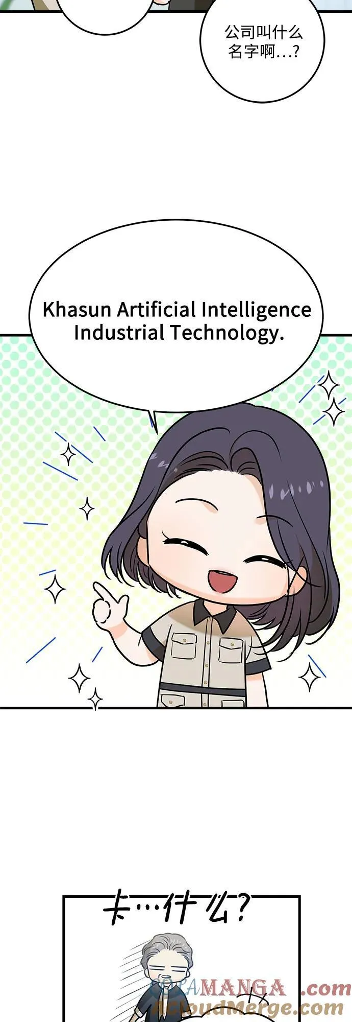 第36话 第43页