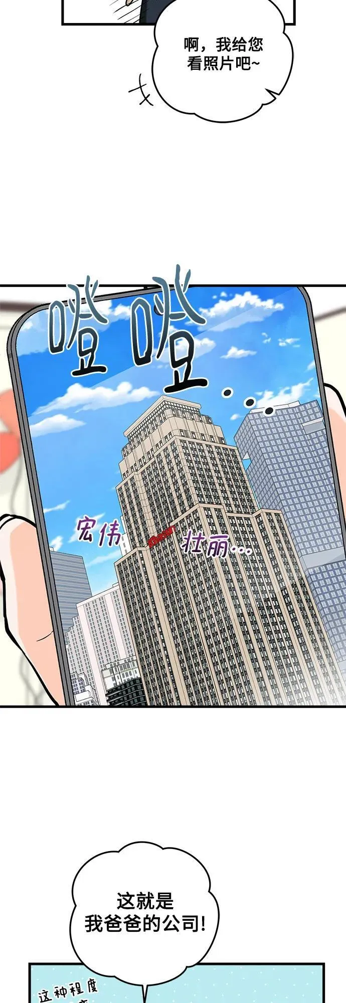 第36话 第44页