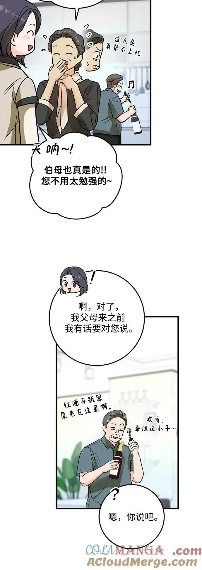 第36话 第46页