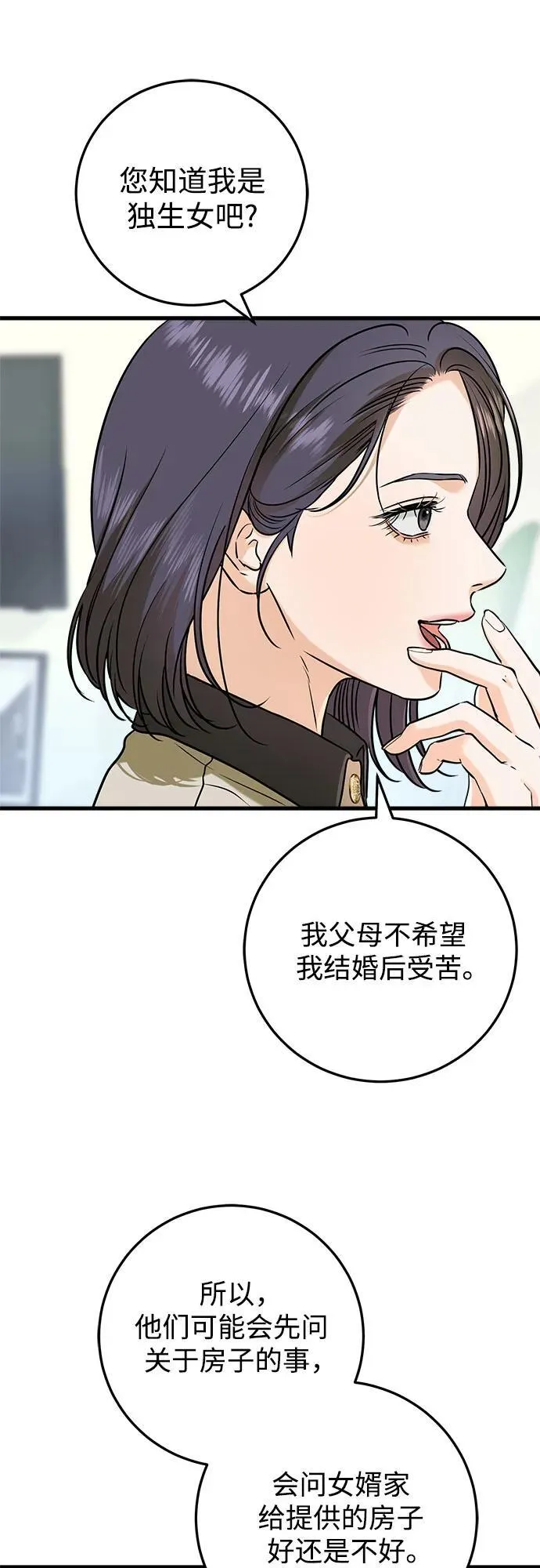 第36话 第47页