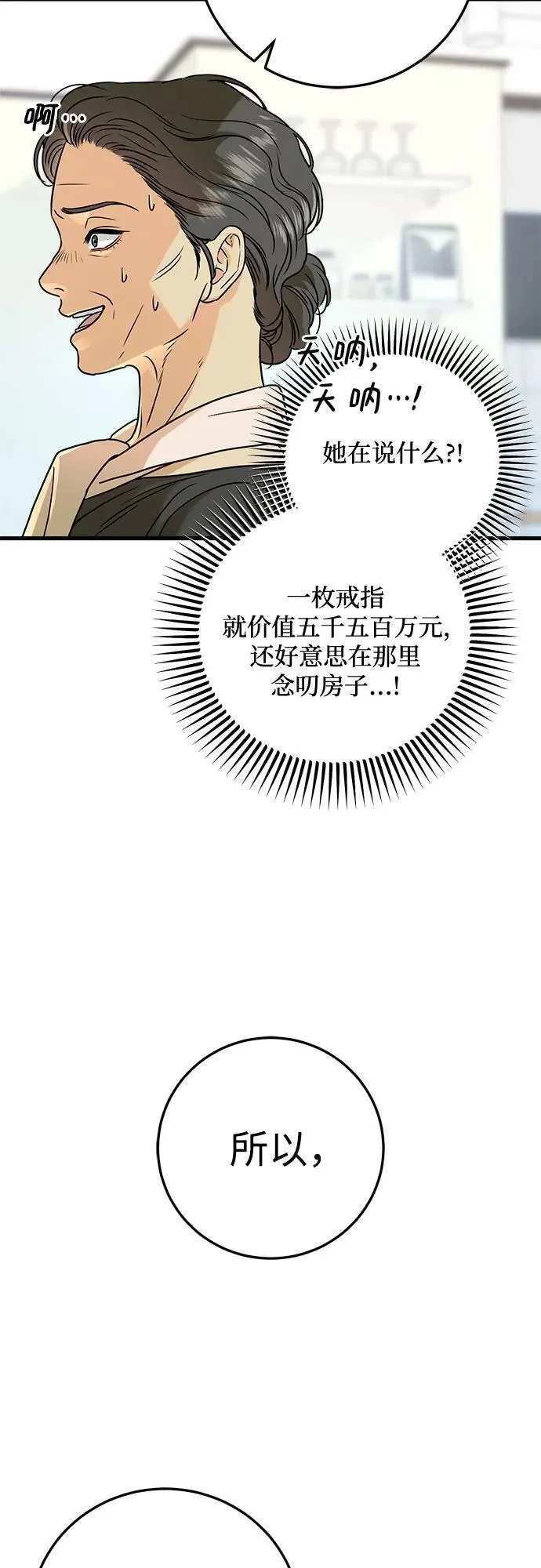 第36话 第48页