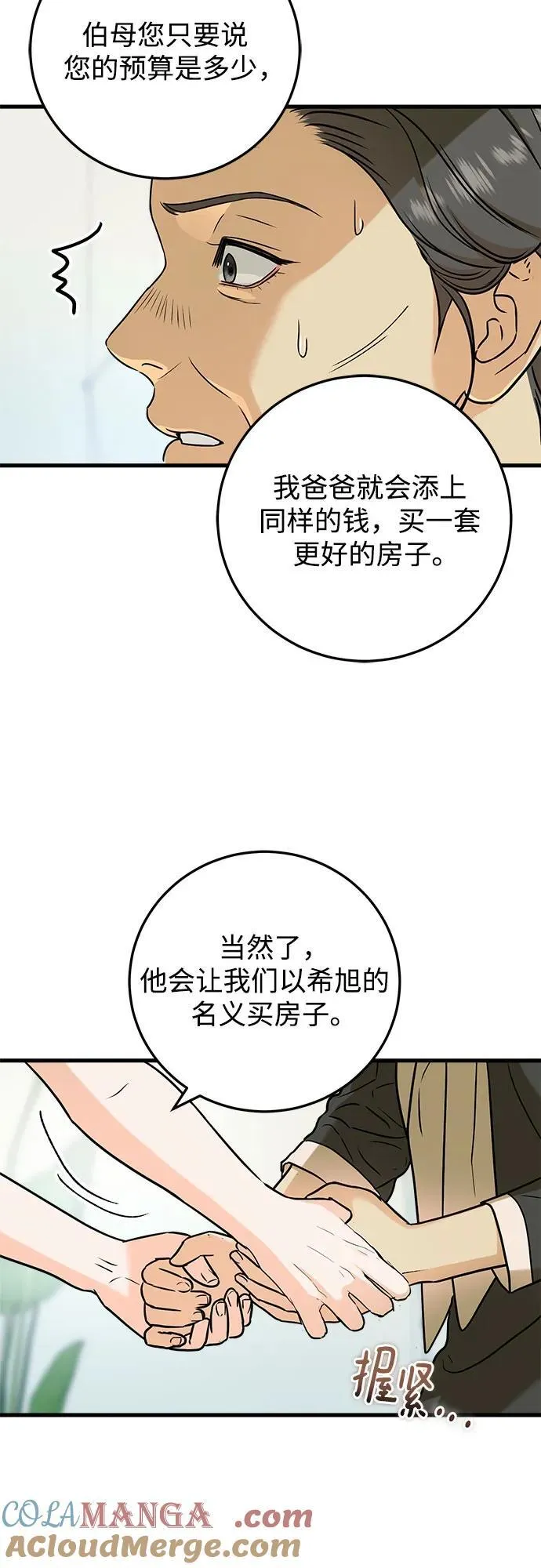 第36话 第49页