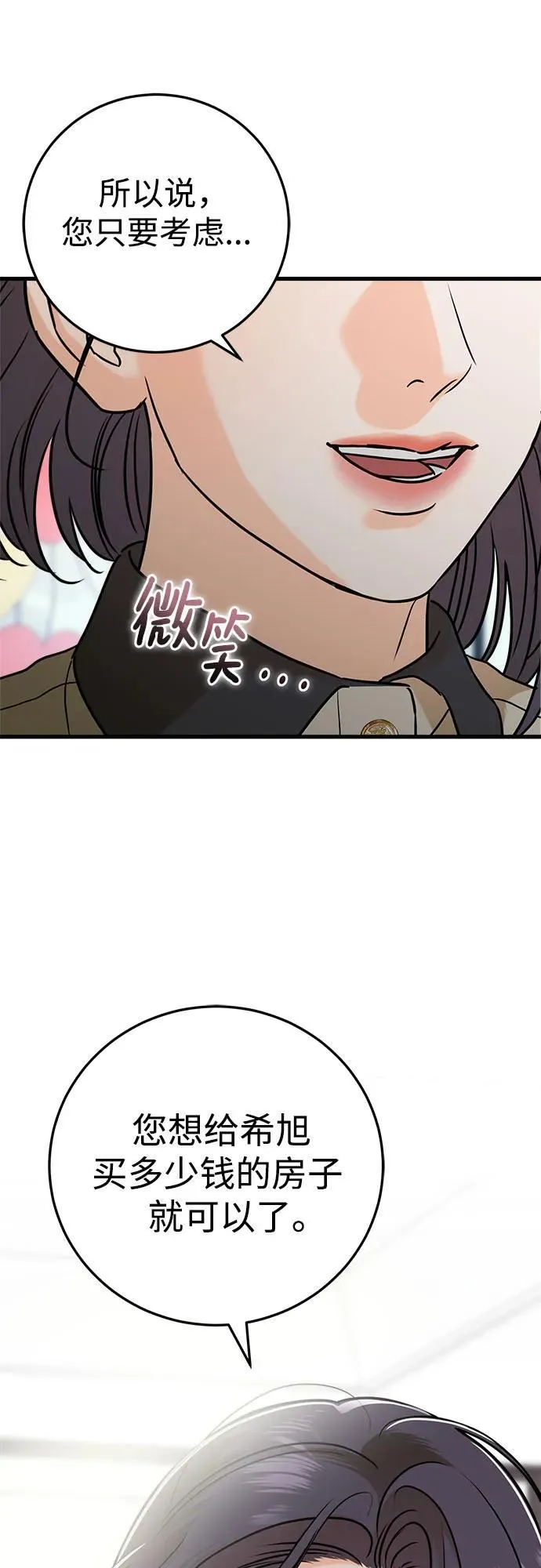 第36话 第50页