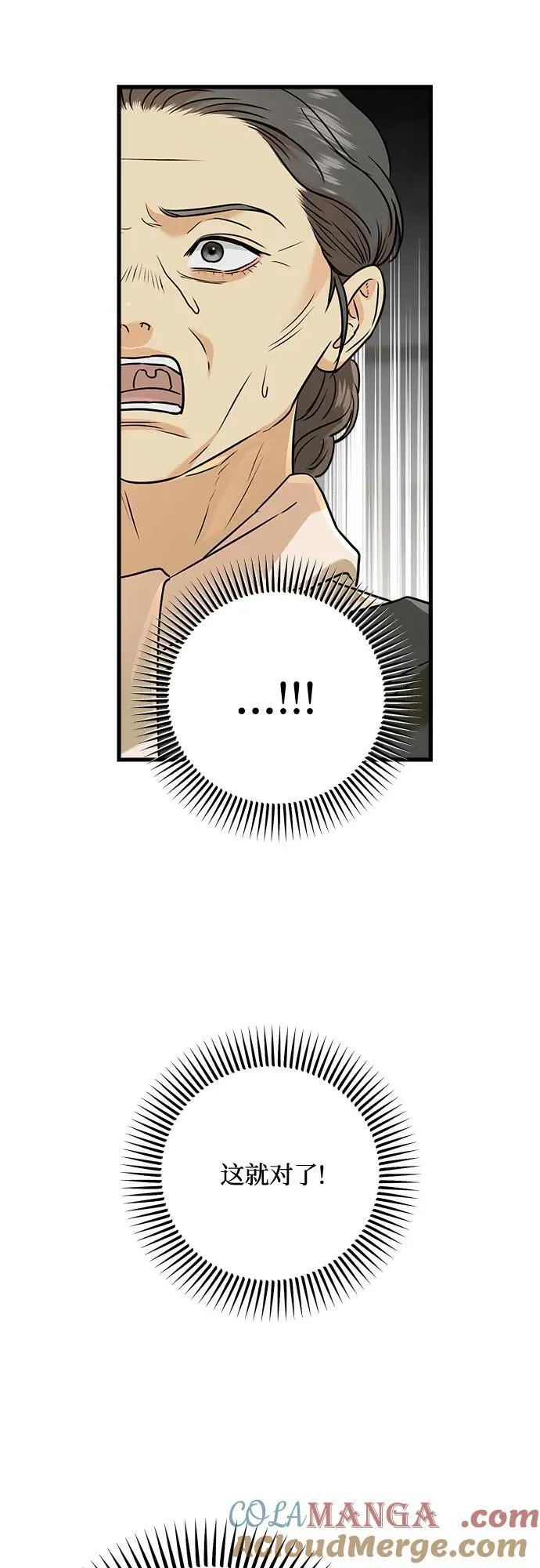 第36话 第52页