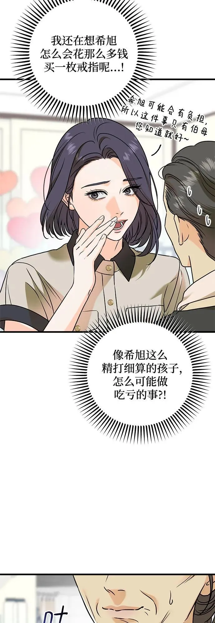 第36话 第53页